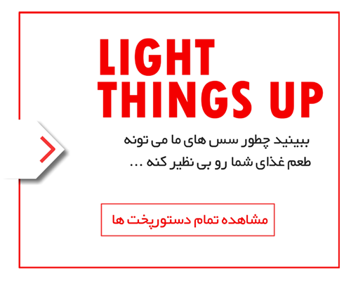 light-things-up